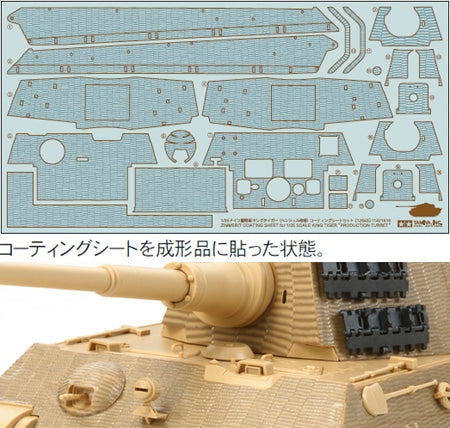 Tamiya 12648 1:35 Zimmerit Coating Sheet-King Tiger Production Turret