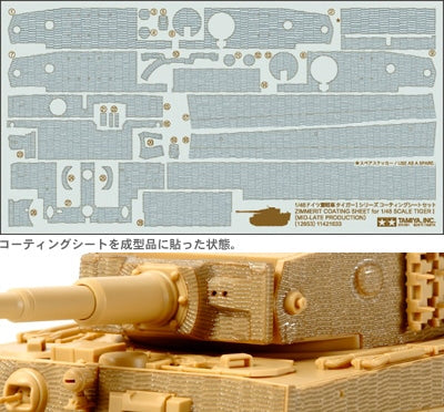 Tamiya 12653 1:48 Tamiya 12653 Zimmerit Coating Sheet - Tiger I Late Production