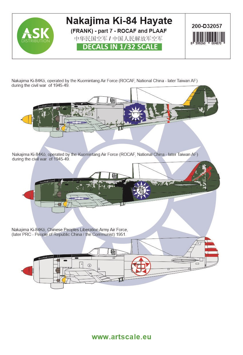 Art Scale 200-D32057 1:32 Nakajima Ki-84 Hayate (Frank) part 7 - ROCAF (Taiwan) and PLAAF (China) in civil war