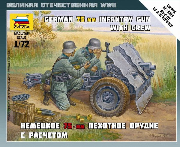 Zvezda 6156 1:72 German 75mm Gun
