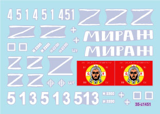 Star Decals 35-C1451 1:35 War in Ukraine # 30. Russian T-90A tanks inside Ukraine.