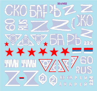 Star Decals 35-C1452 1:35 War in Ukraine # 31.
