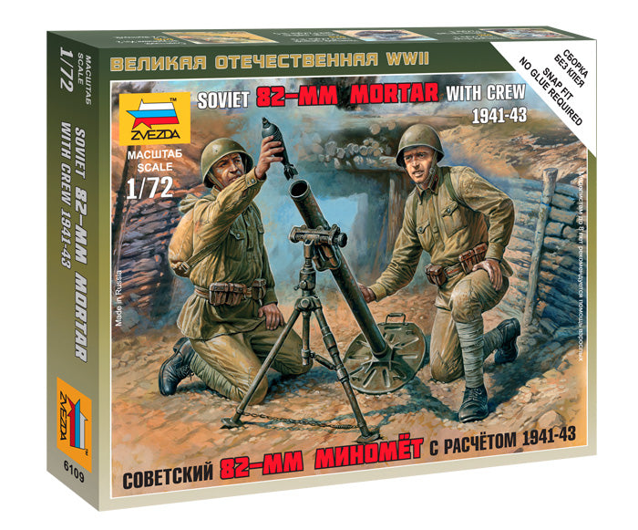 Zvezda 6109 1:72 Soviet (WWII) 82mm Mortar with Crew - Snap Fit