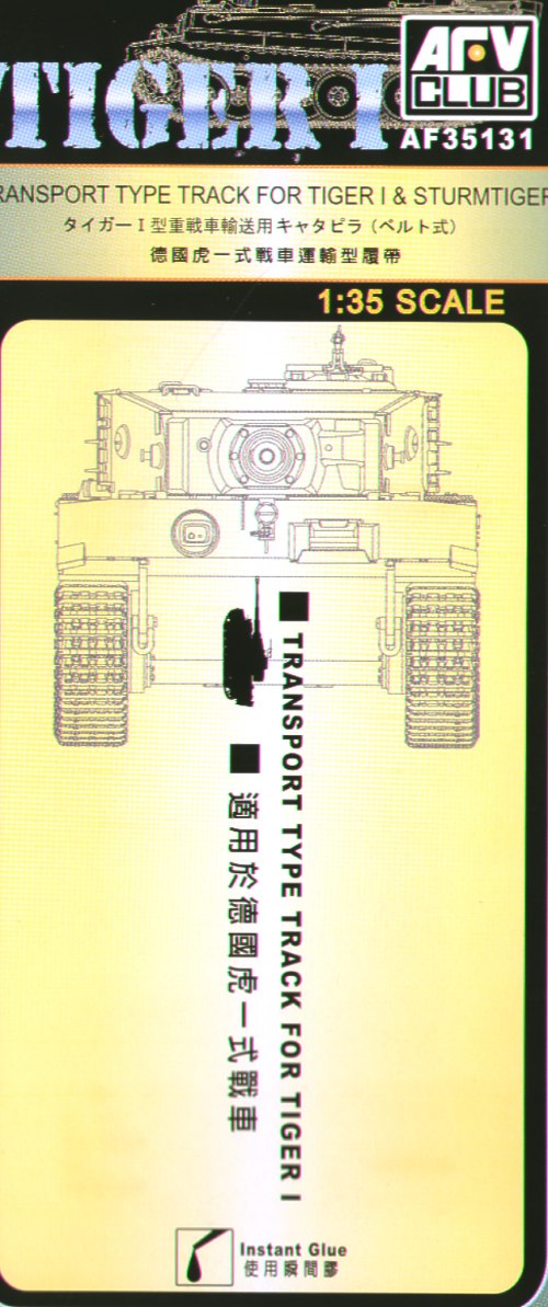 AFV Club AF35131 1:35 Transport Type Track Link for Pz.Kpfw.VI Tiger I