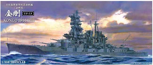 Aoshima 01094 1:350 I.J.N. BATTLESHIP KONGO 1944 UPDATED VERSION