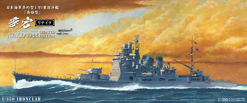 Aoshima 05405 1:350 Atago IJN Heavy Cruiser
