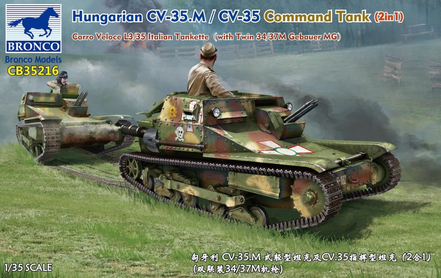 Bronco Models CB35216 1:35Hungarian CV-35.M / CV-35 Command Tank (2in1)