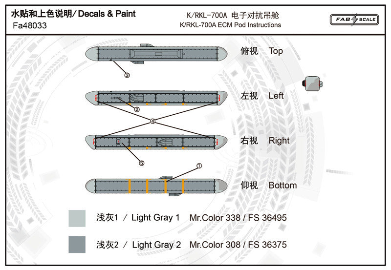 FabScale Studio FA48033 1:48 PLAAF K/RKL-700A ECM Pod