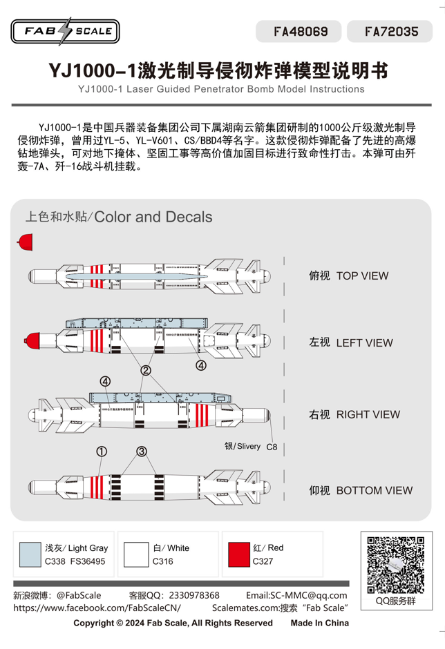 FabScale Studio 48069 1:48 PLAAF YJ-1000-1 Laser Guided Penetrator Bomb and Pylon (2pcs) (3d-printed)