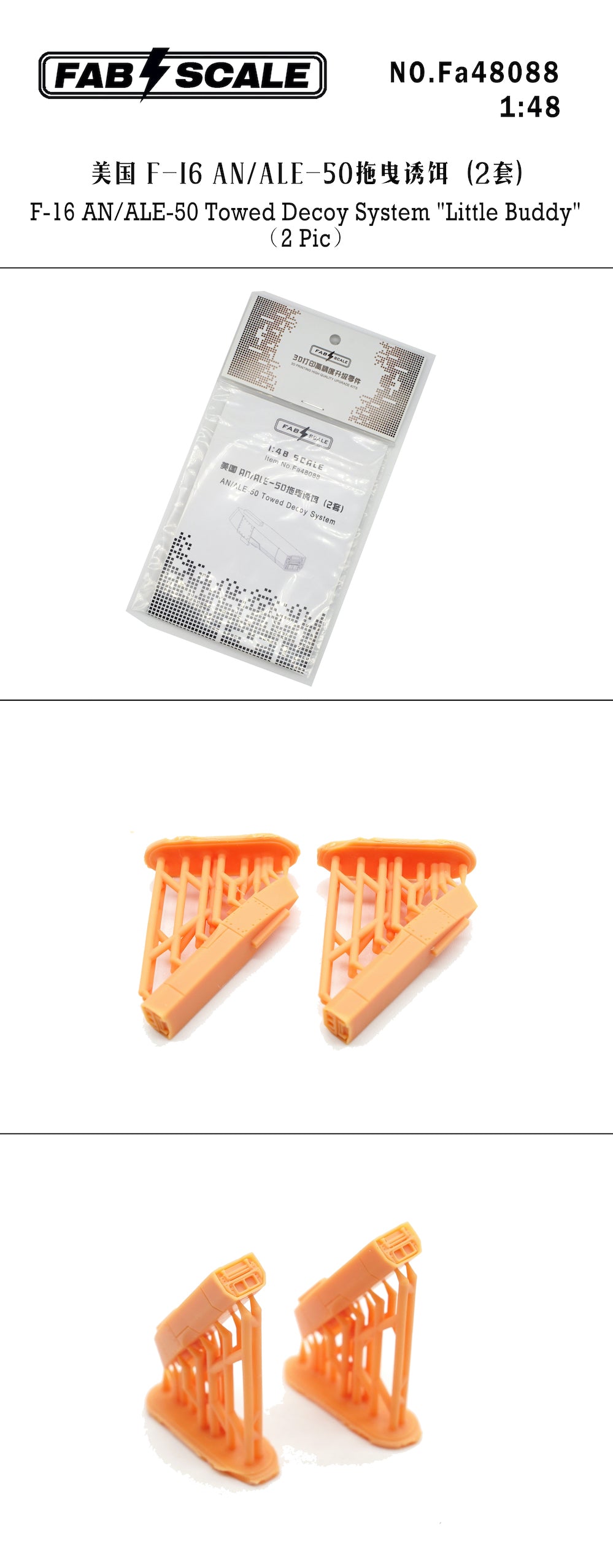 FabScale Studio FA48088 1:48 F-16 AN/ALE-50 Towed Decoy System 'Little Buddy' 2Pcs 3D-printed