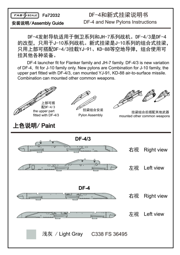 FabScale Studio FA72032 1:72 PLAAF KD88 YJ-91 Pylon For J-10 & Chinese Flankers