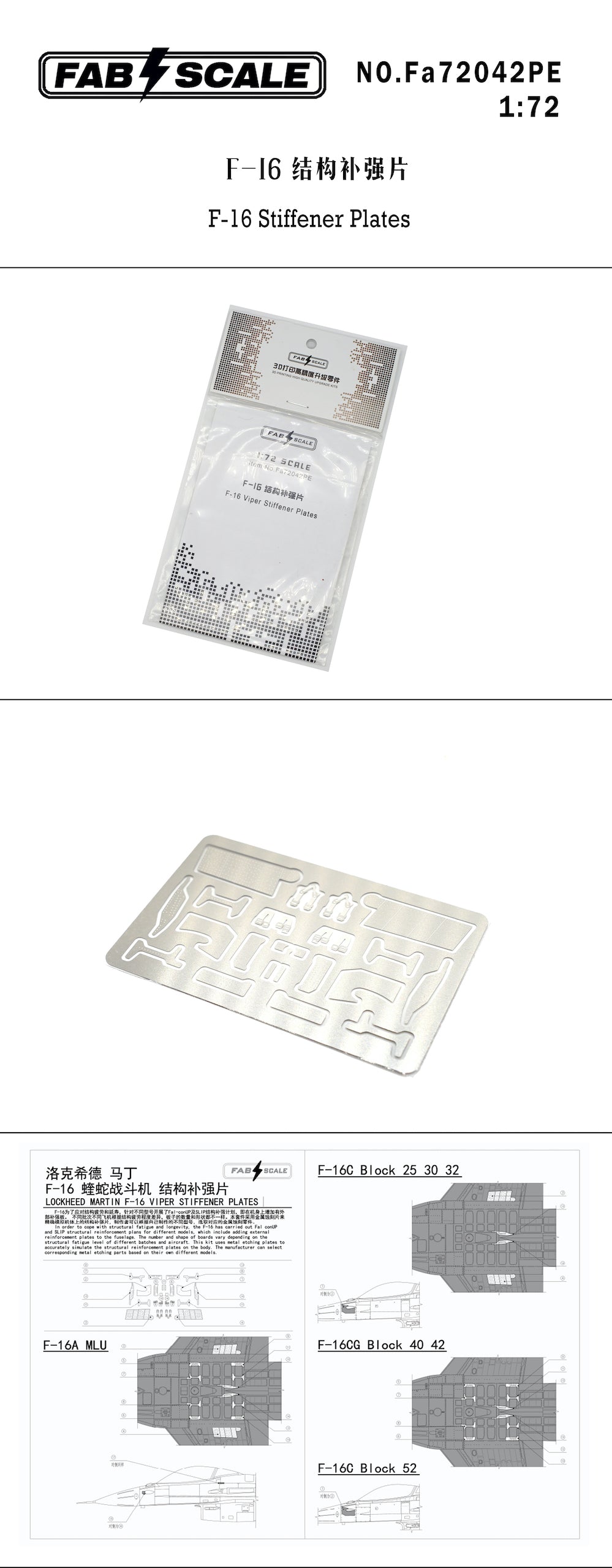 FabScale Studio FA72042PE 1:72 Lockheed-Martin F-16CJ Stiffener Plates