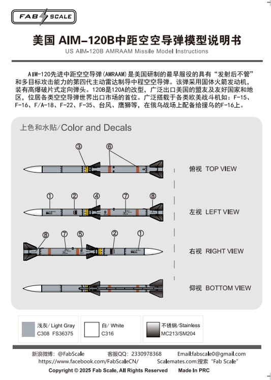 FabScale Studio FA72090 1:72 US AIM-120B AMRAAM 4 Set