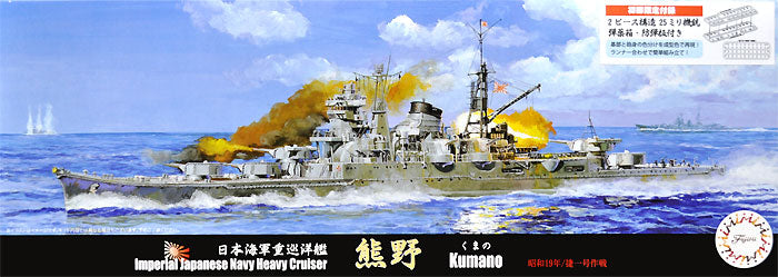 Fujimi 432496 1:700 Kumano 1944 IJN Heavy Cruiser Kumano 1944 / Sho Ichigo Operation