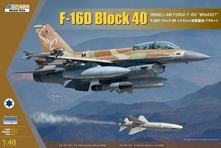 Kinetic Model Kits K48130 1:48 Lockheed-Martin F-16D IDF with GBU-15