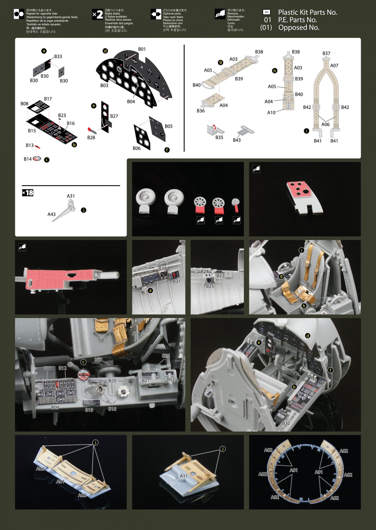 Mk.1 Design MA-32010 1:32 Vought F4U-1 CORSAIR DETAIL-UP PARTS