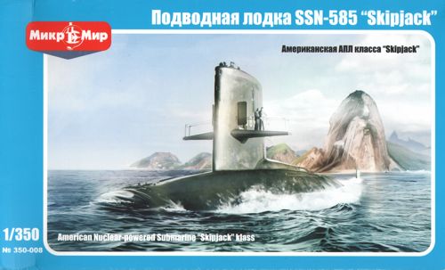Mikro-Mir 350-08 1:350 U.S. nuclear-powered submarine 'Skipjack' class.
