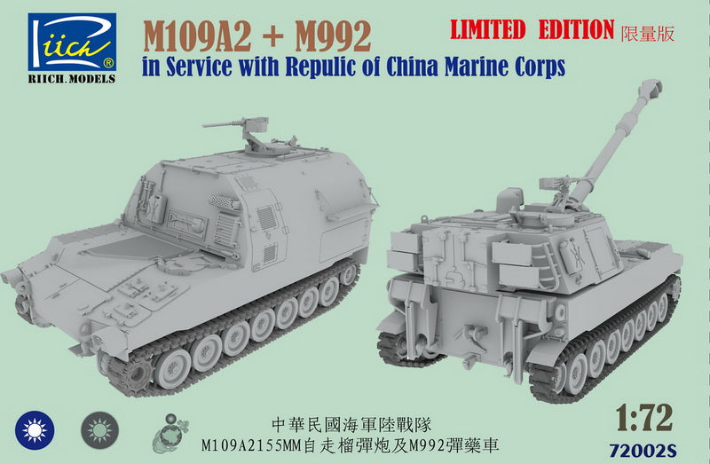 Riich Models RT72002S 1:72 M109A2 and M992 in Service with Republic of China Marine Corps combo kit (limited Ed.500 kits)