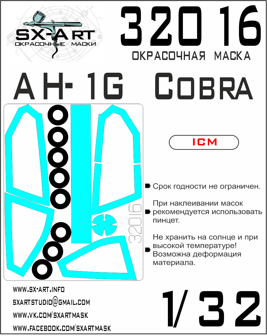 SX-Art 32016 1:32 Bell AH-1G Cobra designed to be used with ICM and Revell kits