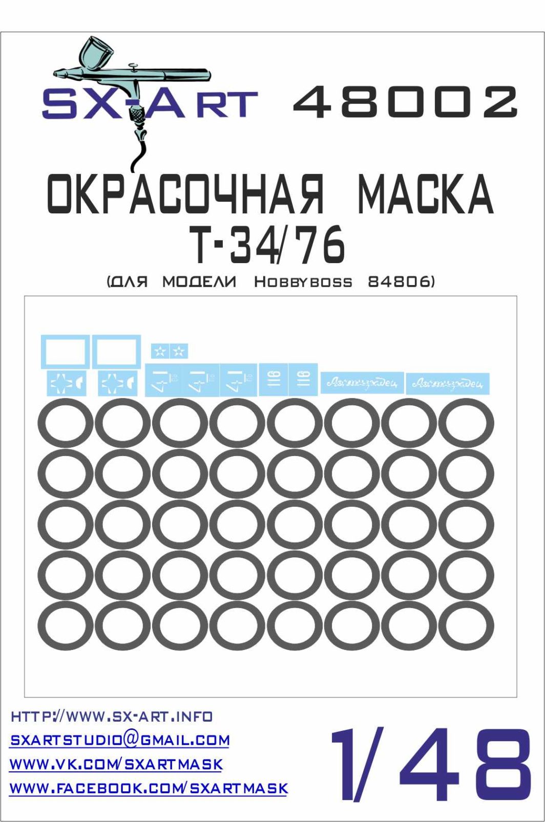 SX-Art 48002 1:48 Wheels paint mask Soviet T-34/76