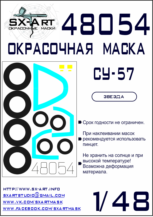 SX-Art 48054 1:48 Paint mask Sukhoi Su-57 Frazor