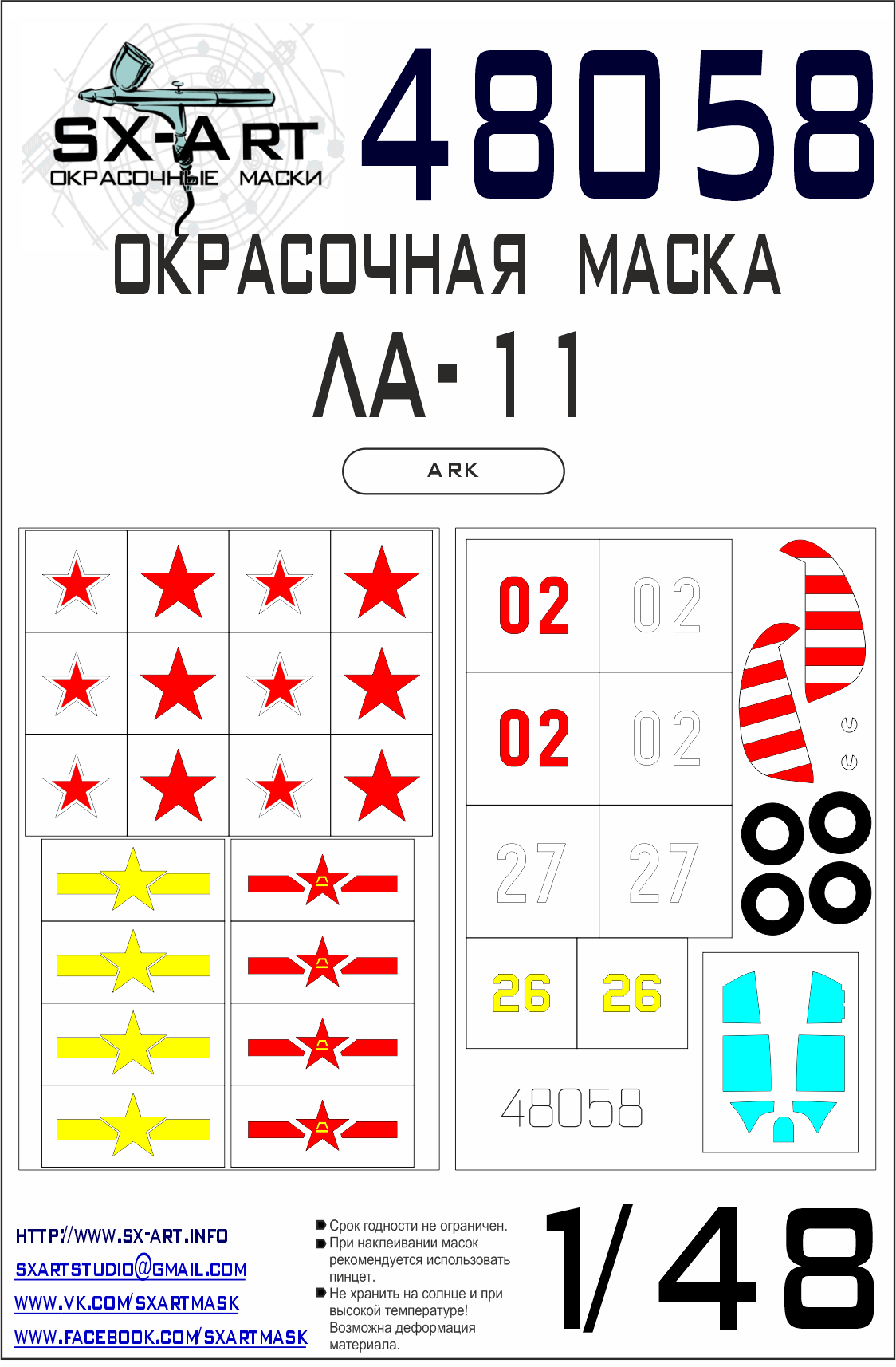 SX-Art 48058 1:48 Paint mask Lavochkin La-11