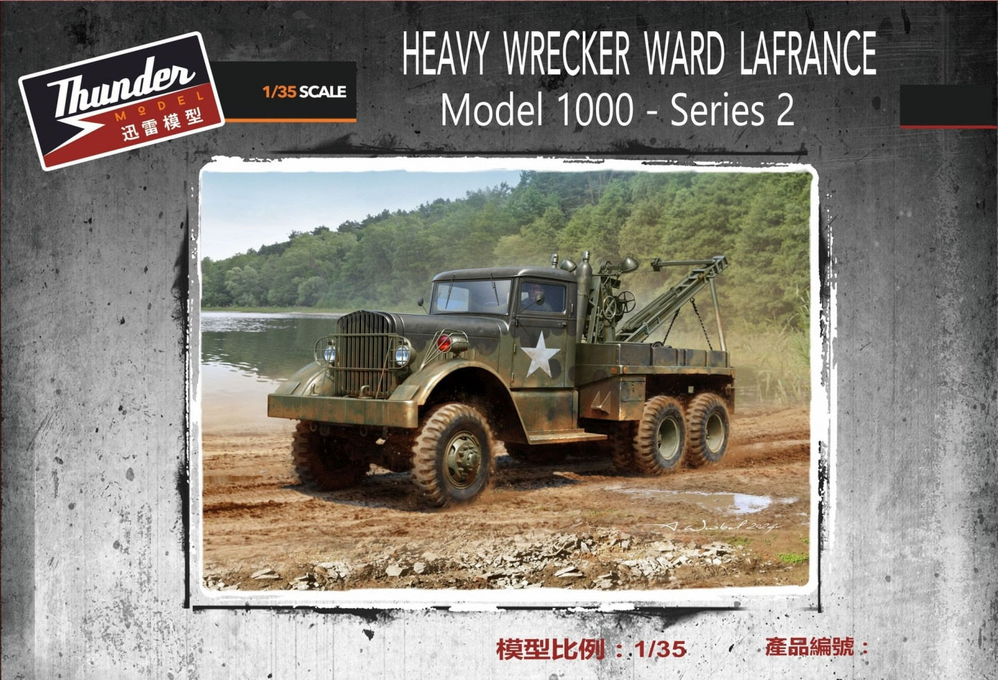 Thunder Models 35010 1:35 US Heavy Wrecker Ward LaFrance M1000