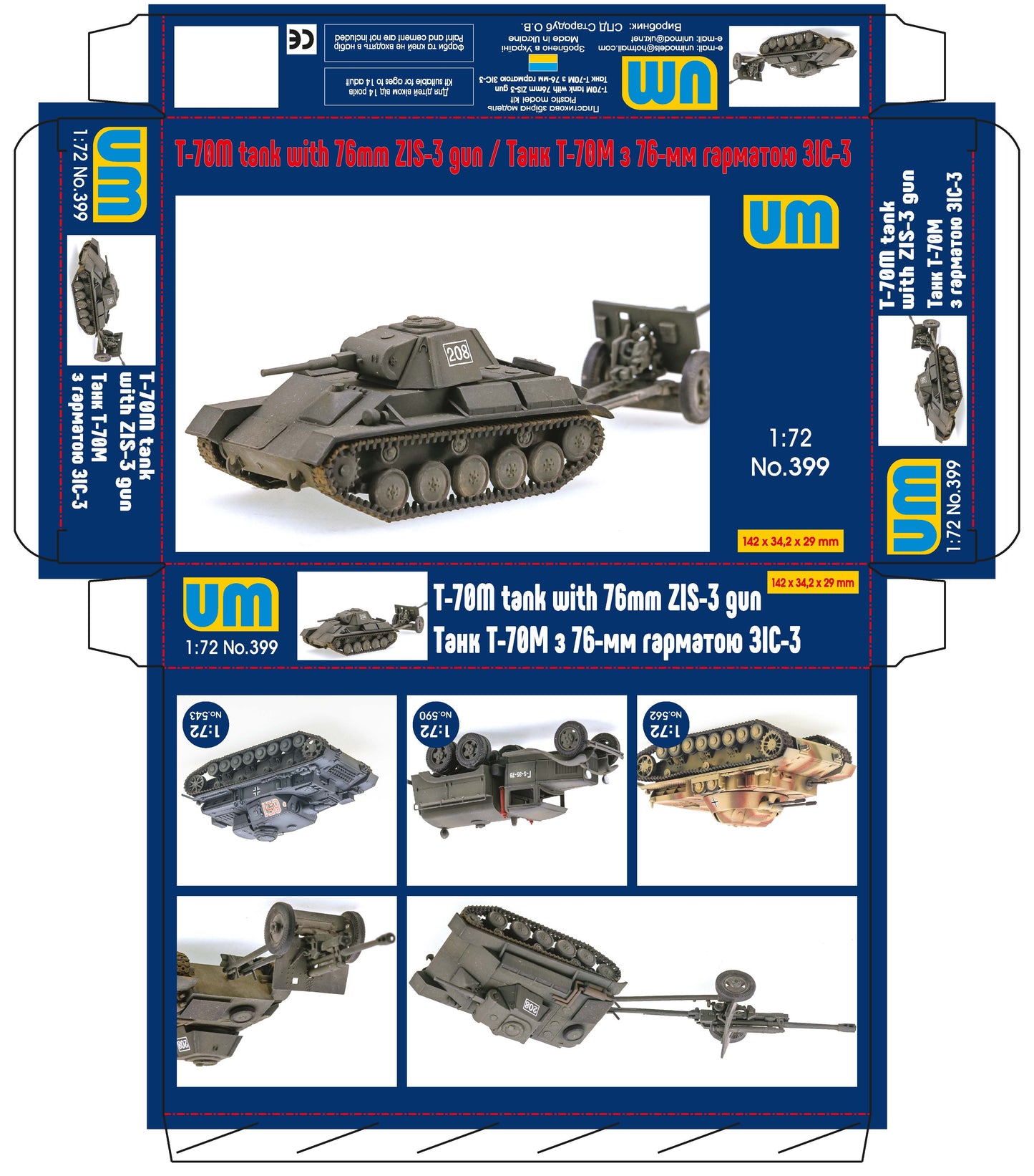 Unimodel 399 1:72 T-70M tank with 76 vv ZIS-3 gun