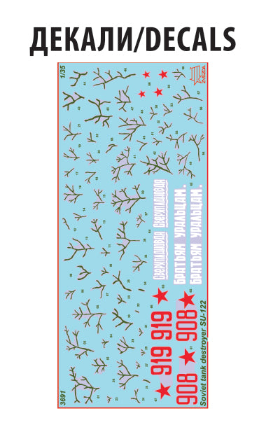 Zvezda 3691 1:35 SU-122 Self-Propelled Gun