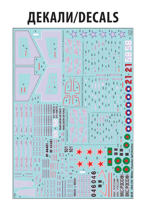 Zvezda 4818 1:48 Yakovlev Yak-130