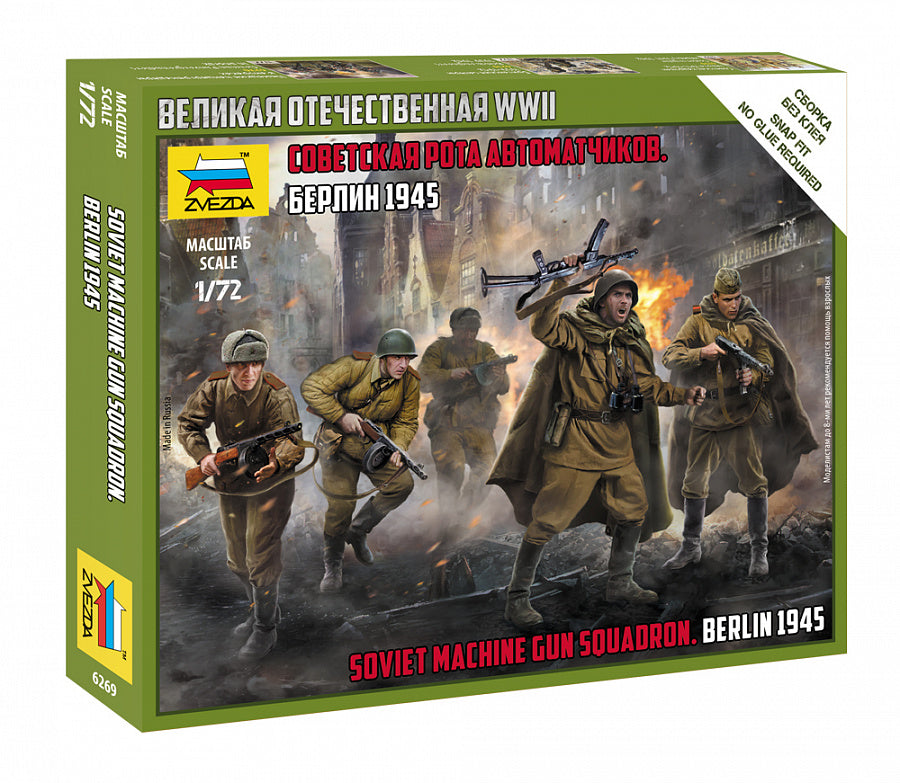 Zvezda 6269 1:72 Soviet Machine Gun Squadron. Berlin 1945