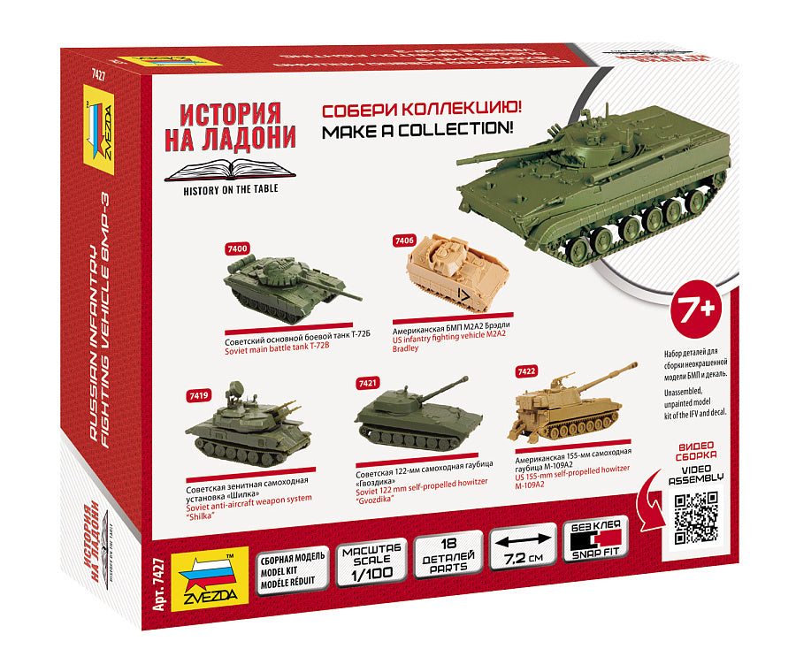 Zvezda 7427 1:100 BMP-3