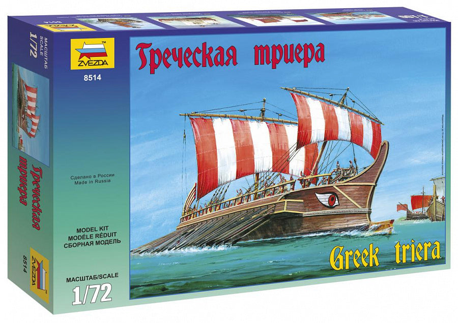 Zvezda 8514 1:72 Greek Triera
