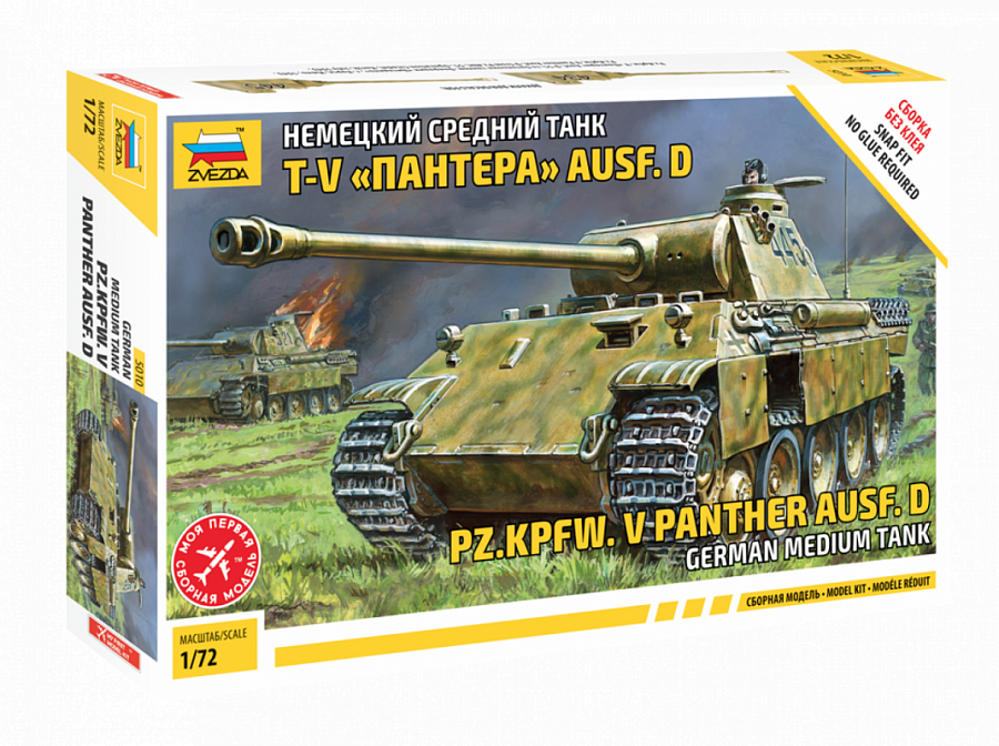 Zvezda 5010 1:72 Pz.Kpfw.V Ausf.D Panther Ausf.D - Snap Fit