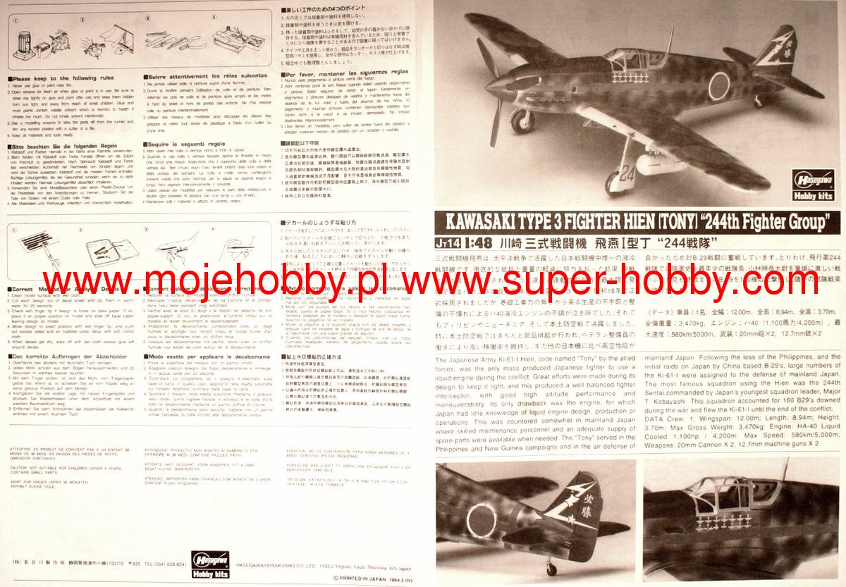 Hasegawa JT014 1:48 Kawasaki Ki-61-I Hein 244th Fighter Group