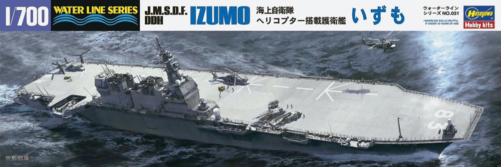 Hasegawa WL031 1:700 DDH Izumo JMSDF