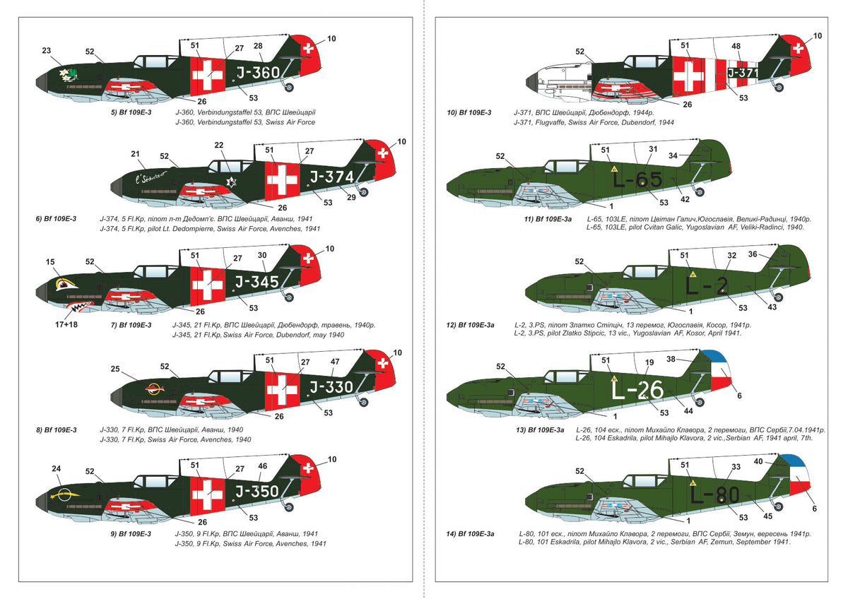 Armory 14306 1:144 Messerschmitt Bf-109E 'Foreign Service Aces', Pt.1 - Spain, Switzerland, Yugoslavia, Serbia