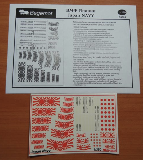Begemot 350-003 1:350 Japan Navy Navy Flags and Markings.