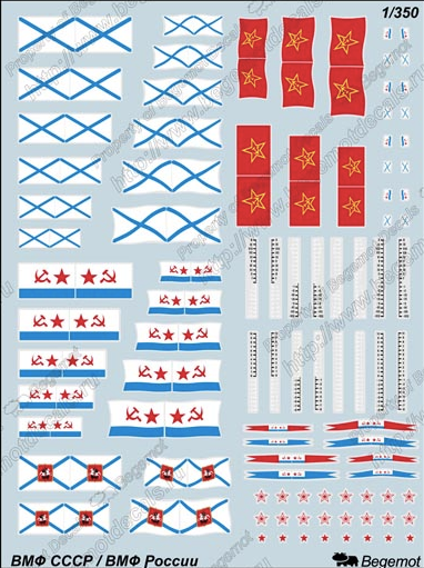 Begemot 350-007 1:350 Soviet Navy flags and markings