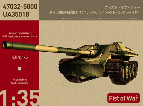 Modelcollect UA35018 1:35 German WWII E-60 Heavy Jadg Panther with 128mm Gun