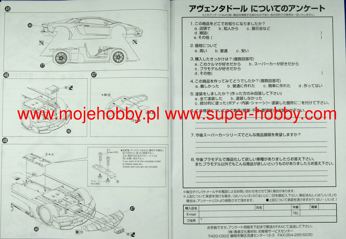 Aoshima 06121 1:24 '14 Lamborghini Aventador Pirelli Edition - Model kit