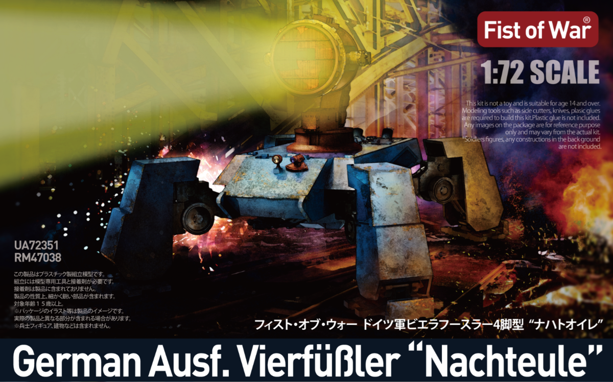 Modelcollect UA72351 1:72 Fist Of War, German WWII E50 Night Support Mech