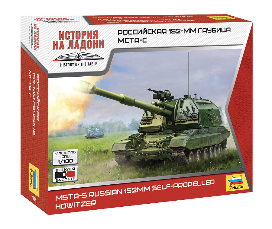 Zvezda 7428 1:100 MSTA-S Russian 152mm Self-Propelled Howitzer