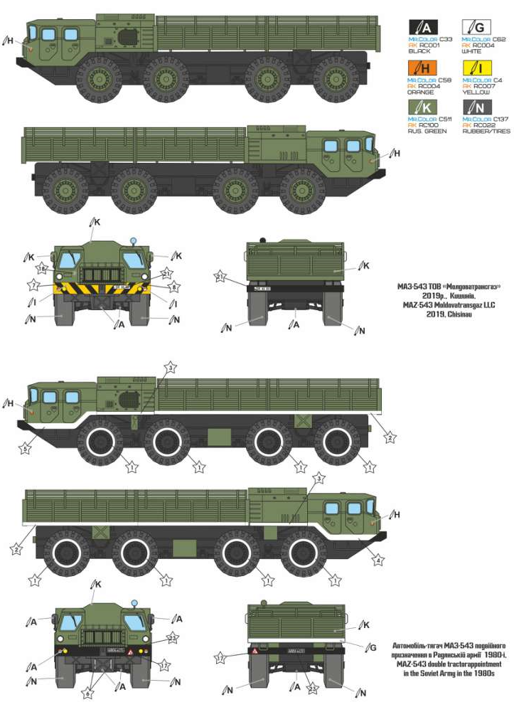 A & A Models 7225 1:72 MAZ-543 (MAZ 7310) Heavy Artillery Truck