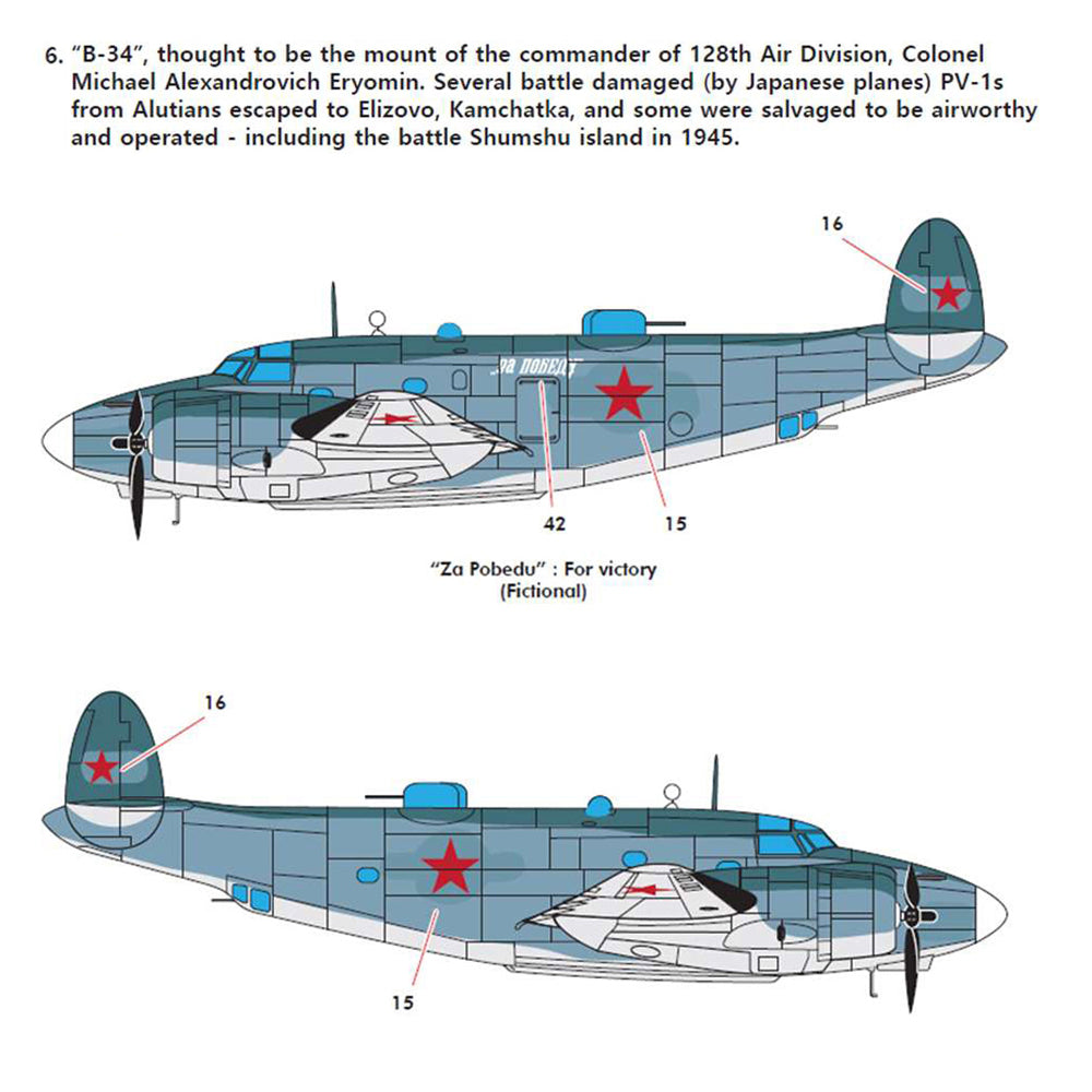 Academy 12587 1:72 Lockheed PV-1 Patrol Bomber