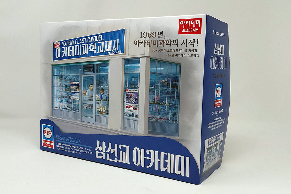 Academy 15616 1:24 Model Shop