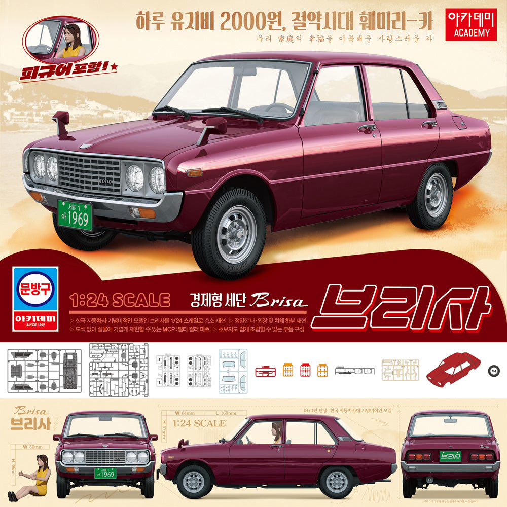 Academy 15617 1:24 Kia Brisa 4-door saloon car, c.1974-81