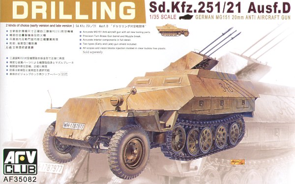 AFV Club AF35082 1:35 German Sd.Kfz.251/21 Ausf.D Drilling MG151/20 Early-Late model