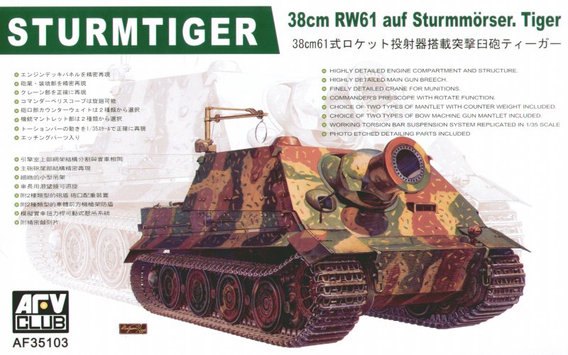 AFV Club AF35103 1:35 Sturmtiger 38cm RW61 L/5.5 Assault Gun