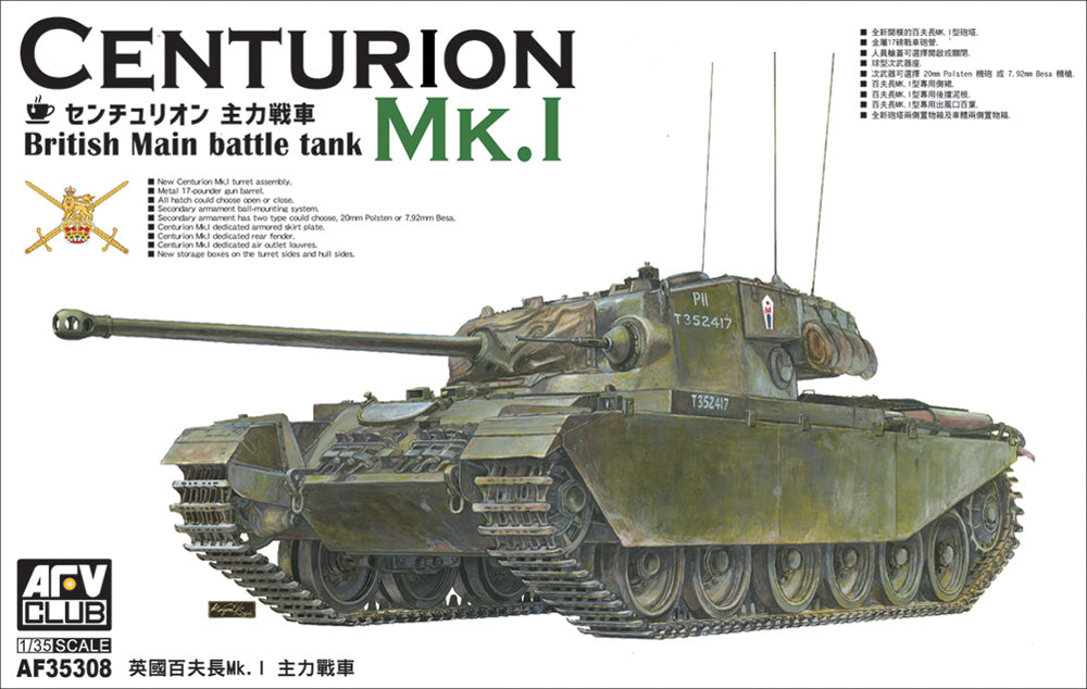 AFV Club AF35308 1:35 Centurion Mk.1 British Main Battle Tank